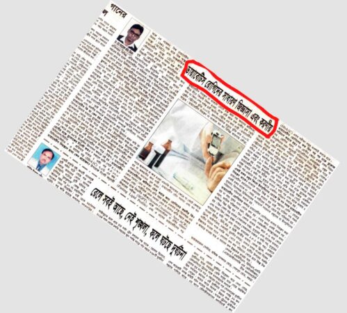 দৈনিক করতোয়ায় ডা: মোঃ আহমেদুল কবির ঝিনুক এর ডায়াবেটিস রোগীদের সাধারণ জিজ্ঞাসা এবং করণীয় সম্পর্কে নিবন্ধ