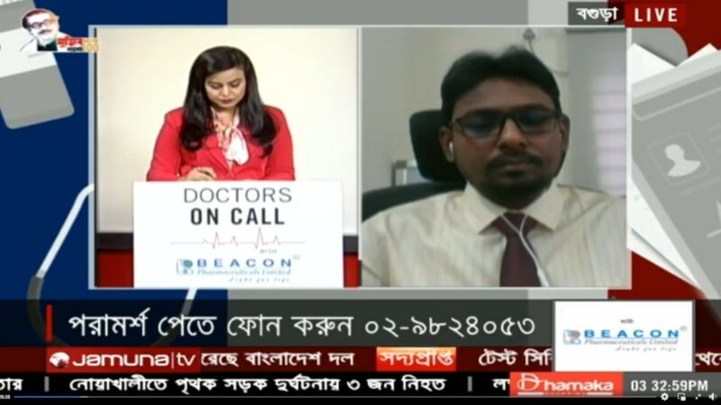 যমুনা টিভিতে ডক্টরস অন কল এ ডা: মোঃ আহমেদুল কবির ঝিনুক