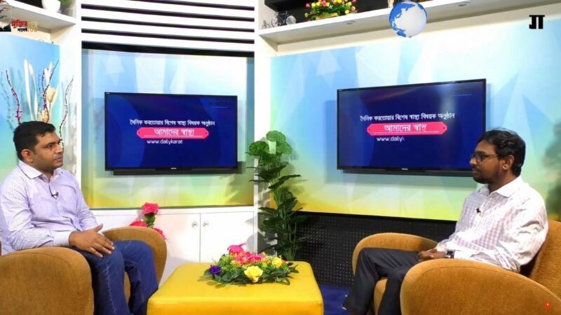 দৈনিক করতোয়ায় আজকের স্বাস্থ্যকথায় ডায়াবেটিস নিয়ে বিশেষ প্রতিবেদনে ডা: মোঃ আহমেদুল কবির (ঝিনুক)